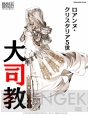 『ブレイブリーデフォルト プレイングブレージュ』