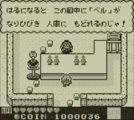 『カエルの為に鐘は鳴る』