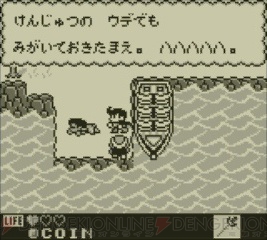 『カエルの為に鐘は鳴る』