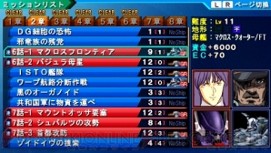 『スーパーロボット大戦Operation Extend』