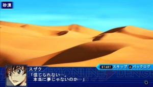 次の局面は『コードギアス』がカギ!? 『スーパーロボット大戦Operation Extend』DLC＆新システムが公開