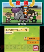『ソリティ馬』