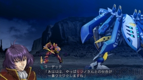 『スーパーロボット大戦OGサーガ 魔装機神III PRIDE OF JUSTICE』