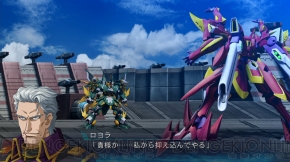 『スーパーロボット大戦OGサーガ 魔装機神III PRIDE OF JUSTICE』