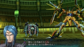 『スーパーロボット大戦OGサーガ 魔装機神III PRIDE OF JUSTICE』
