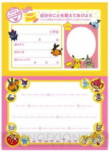 ポケモン文通キットを使って被災地の子どもたちと交流を深めよう――ポケモン×日本郵便による東北復興応援企画の実施が決定！