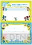 『POKEMON with YOU』