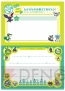 『POKEMON with YOU』