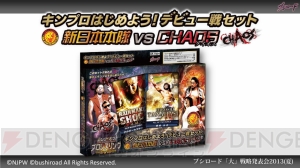 『ダンガンロンパ』や『ぷちます！』がTCGに！ 『熱風海陸ブシロード』の続報も明らかになったブシロードの大戦略発表会をレポート
