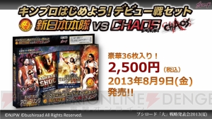 『ダンガンロンパ』や『ぷちます！』がTCGに！ 『熱風海陸ブシロード』の続報も明らかになったブシロードの大戦略発表会をレポート