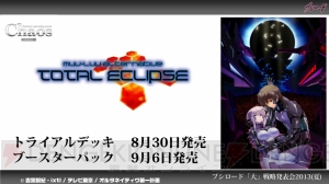 『ダンガンロンパ』や『ぷちます！』がTCGに！ 『熱風海陸ブシロード』の続報も明らかになったブシロードの大戦略発表会をレポート