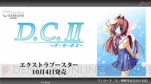 『ダンガンロンパ』や『ぷちます！』がTCGに！ 『熱風海陸ブシロード』の続報も明らかになったブシロードの大戦略発表会をレポート