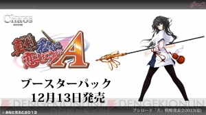 『ダンガンロンパ』や『ぷちます！』がTCGに！ 『熱風海陸ブシロード』の続報も明らかになったブシロードの大戦略発表会をレポート