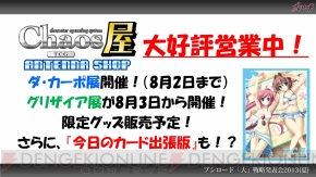 ブシロード