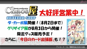 『ダンガンロンパ』や『ぷちます！』がTCGに！ 『熱風海陸ブシロード』の続報も明らかになったブシロードの大戦略発表会をレポート