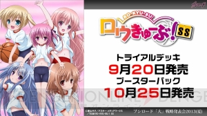 『ダンガンロンパ』や『ぷちます！』がTCGに！ 『熱風海陸ブシロード』の続報も明らかになったブシロードの大戦略発表会をレポート
