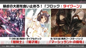 ブシロード