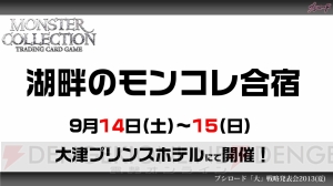 『ダンガンロンパ』や『ぷちます！』がTCGに！ 『熱風海陸ブシロード』の続報も明らかになったブシロードの大戦略発表会をレポート