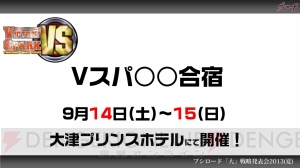 『ダンガンロンパ』や『ぷちます！』がTCGに！ 『熱風海陸ブシロード』の続報も明らかになったブシロードの大戦略発表会をレポート