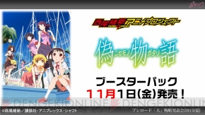 ブシロード