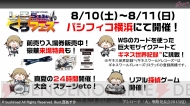 ブシロード