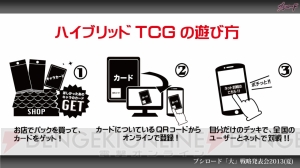 『ダンガンロンパ』や『ぷちます！』がTCGに！ 『熱風海陸ブシロード』の続報も明らかになったブシロードの大戦略発表会をレポート