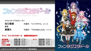 『ダンガンロンパ』や『ぷちます！』がTCGに！ 『熱風海陸ブシロード』の続報も明らかになったブシロードの大戦略発表会をレポート