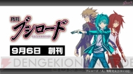ブシロード