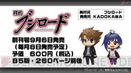 ブシロード
