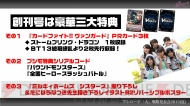 ブシロード