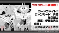 ブシロード