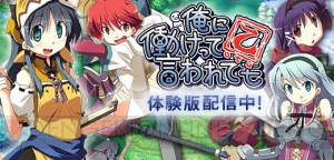 君も引きこもりになれる！ 在宅ワークRPG『俺に働けって言われても 乙』の体験版が配信開始