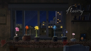 『Flowery』この雰囲気と浮遊感はクセになる――花びらを風に乗せ次々と花を咲かせる、ちょっと不思議なアドベンチャー【電撃PS×PS Store】