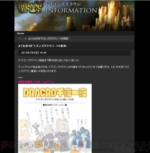 『ドラゴンズクラウン』