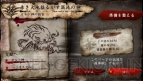 『SOUL SACRIFICE』