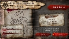 『SOUL SACRIFICE』