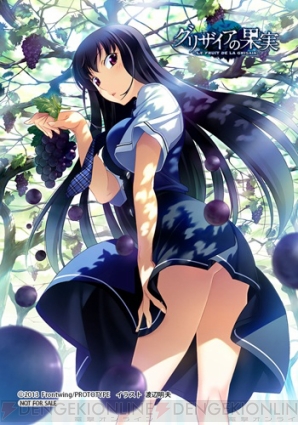 『グリザイアの果実 -LE FRUIT DE LA GRISAIA-』