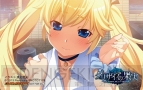 『グリザイアの果実 -LE FRUIT DE LA GRISAIA-』