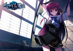 『グリザイアの果実 －LE FRUIT DE LA GRISAIA－』のオープニング動画と店舗特典が公開