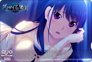 『グリザイアの果実 －LE FRUIT DE LA GRISAIA－』のオープニング動画と店舗特典が公開