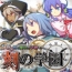 “アクワイアサマーキャンペーン”