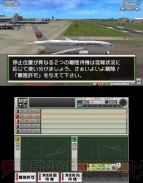 『ぼくは航空管制官/エアポートヒーロー3D那覇 PREMIUM』