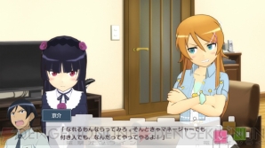 『俺の妹がこんなに可愛いわけがない。 ハッピーエンド』