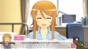 『俺の妹がこんなに可愛いわけがない。 ハッピーエンド』