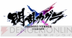 『閃乱カグラ』真夏のにゅうにゅう祭り