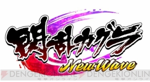 『閃乱カグラ』真夏のにゅうにゅう祭り