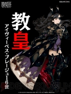 『ブレイブリーデフォルト プレイングブレージュ』