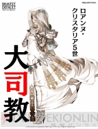 『ブレイブリーデフォルト プレイングブレージュ』