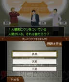 『逆転裁判5』