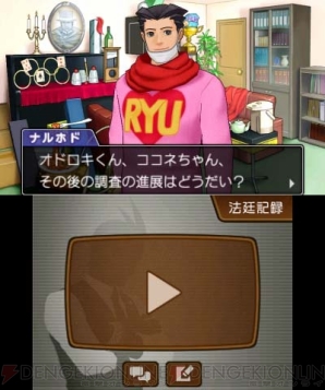『逆転裁判5』